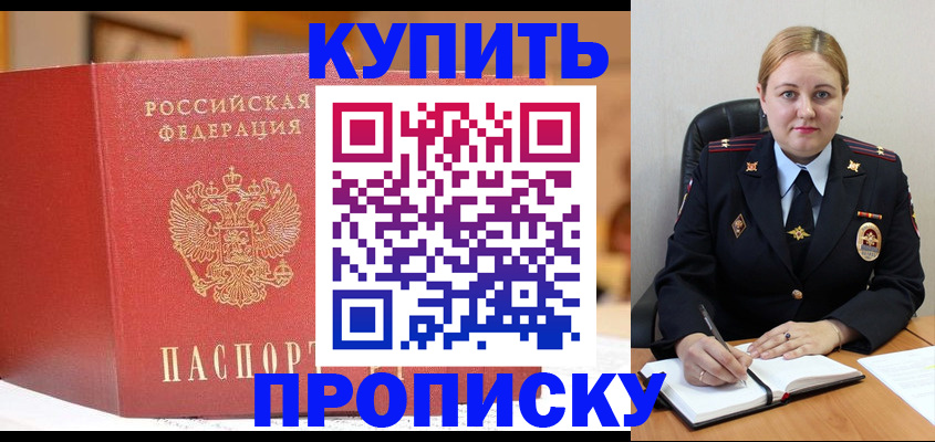 где прописаться в Кировске