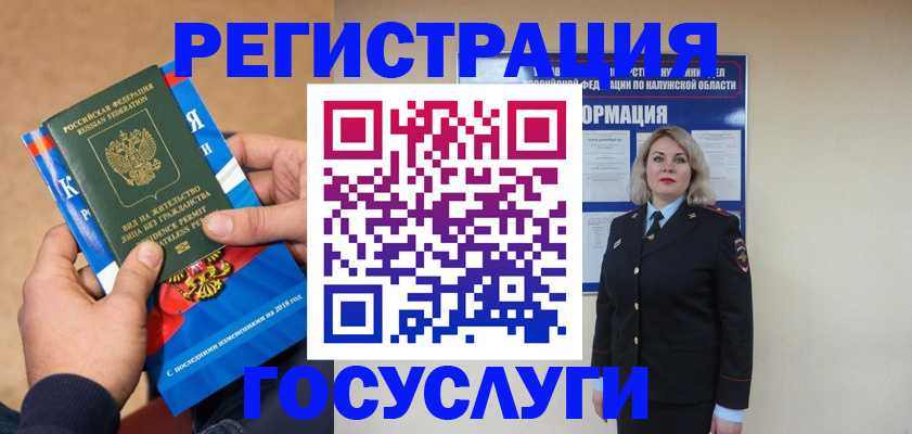 прописка 2025 в Кировске